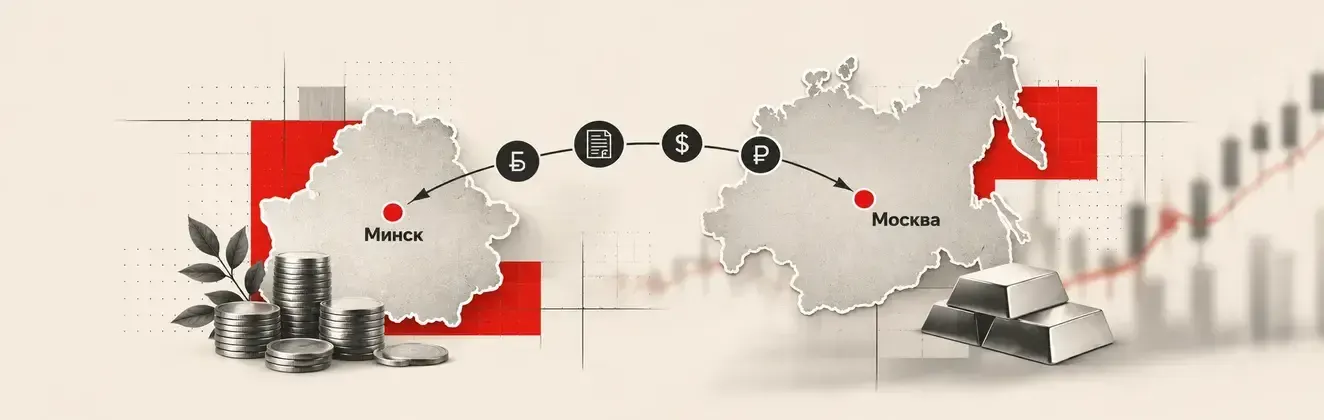 Московская биржа для белорусского инвестора Московская биржа для белорусского инвестора фото