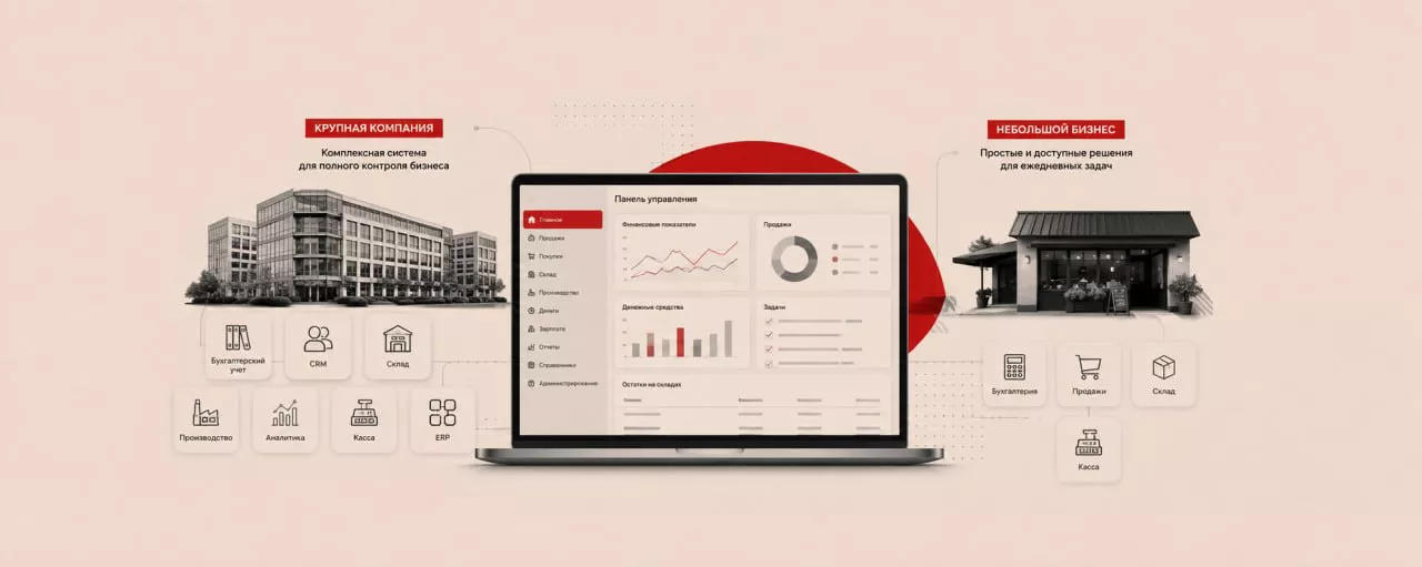 Почему белорусский бизнес выбирает «1С» фото