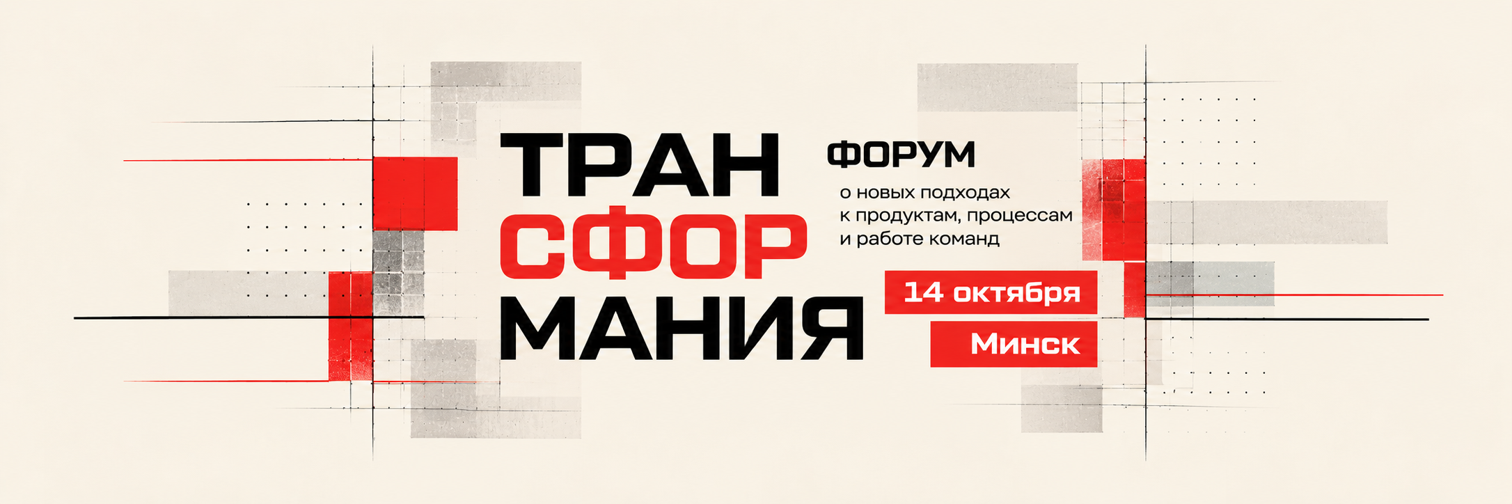 Непрерывная трансформация: где компании сегодня ищут новые возможности для развития