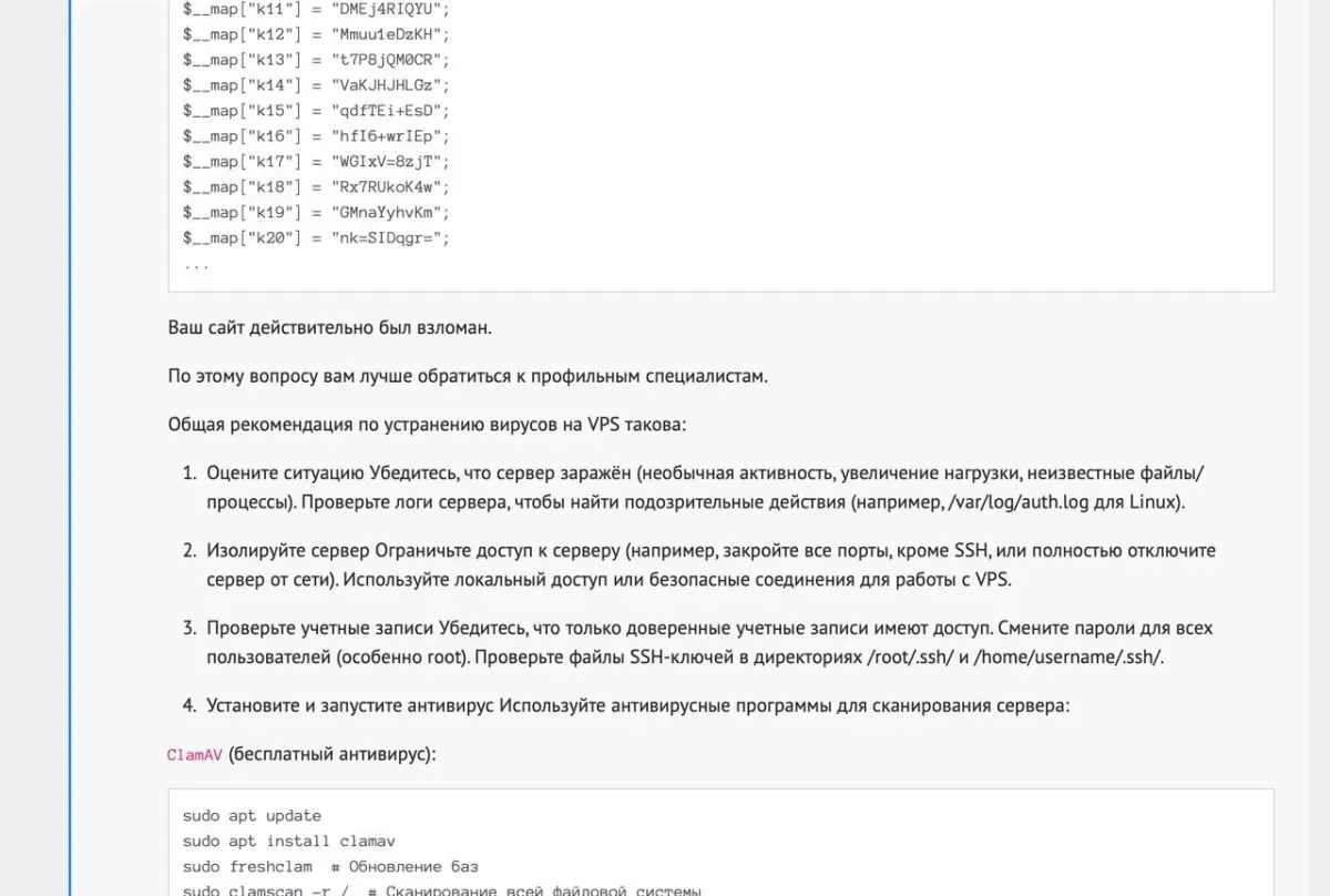 chto-delat-esli-sajt-kompanii-vzlomali-poshagovyj-algoritm-4
