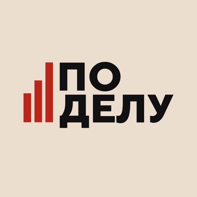 Редакция портала По делу