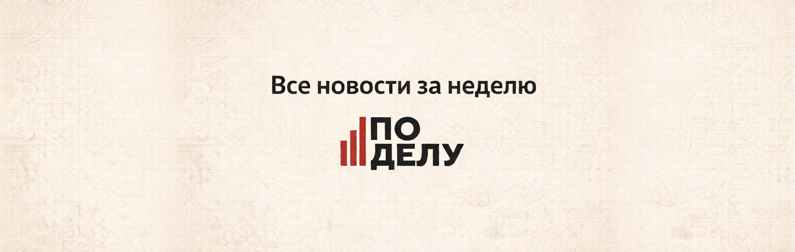 Все новости Беларуси за неделю фото