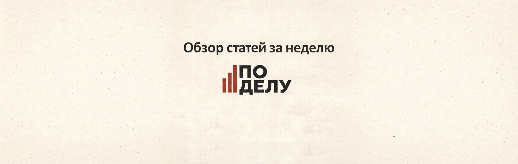 Обзор статей о бизнесе и экономике Беларуси фото