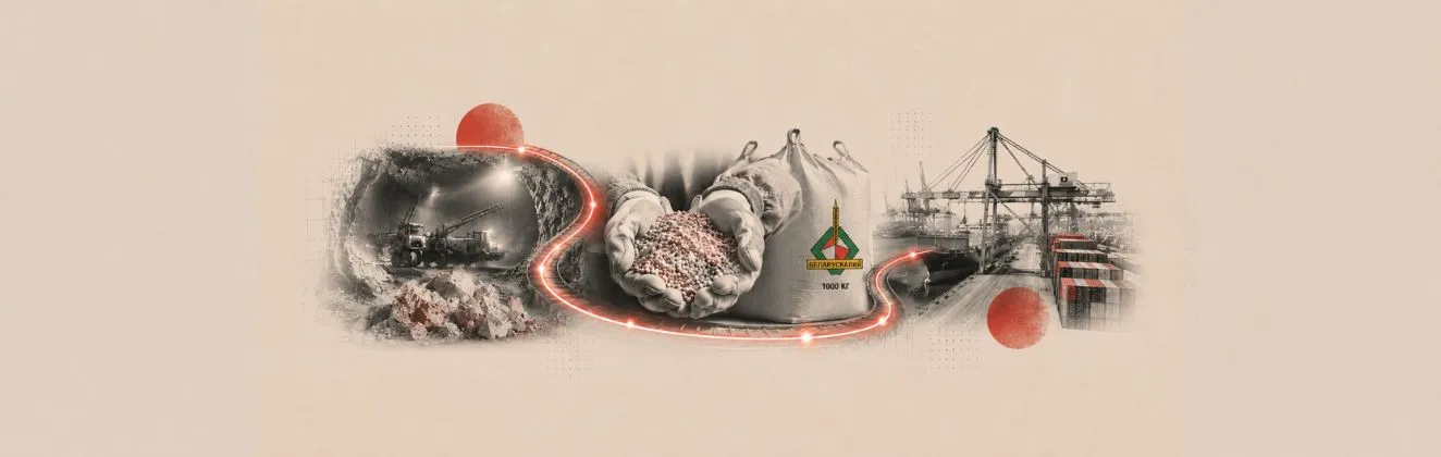 После санкций: какие вызовы остаются у белорусского калия и почему от развития ситуации будет зависеть наш бизнес