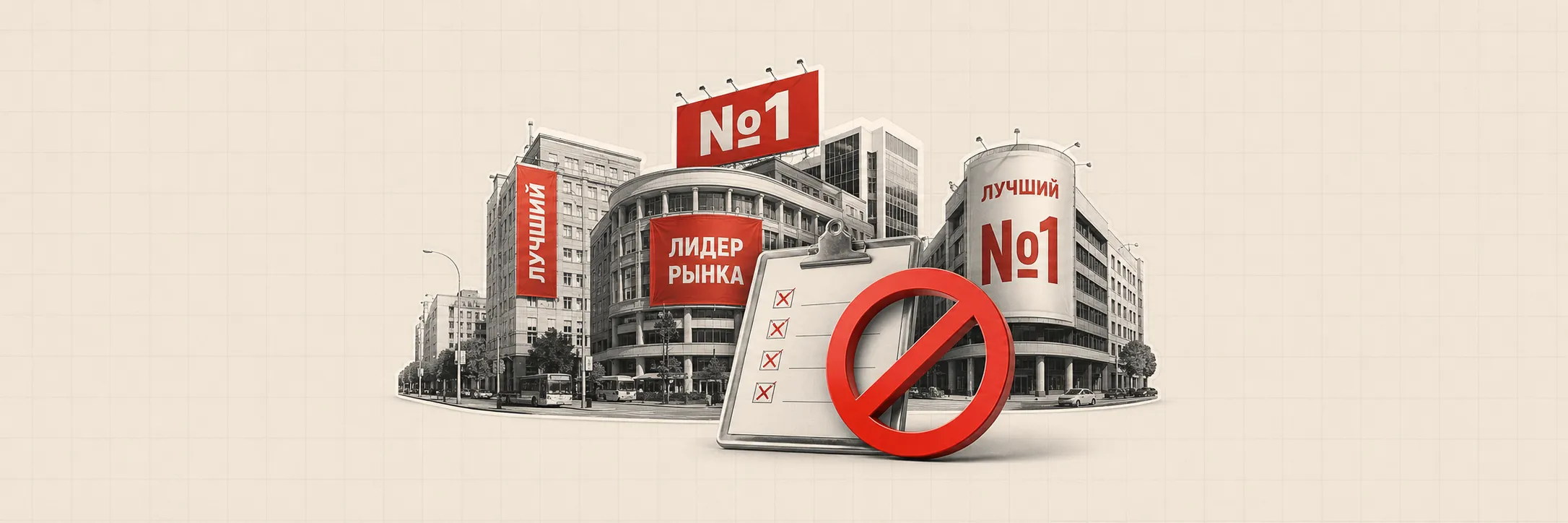 Почему в рекламе нельзя использовать слова «лучший» фото